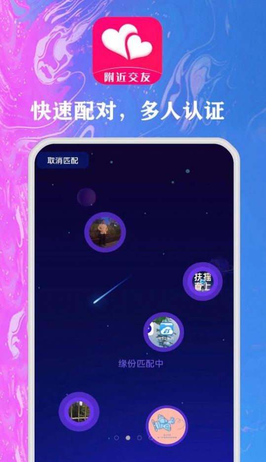 隨心同城聊