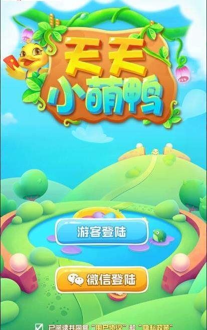 天天小萌鴨