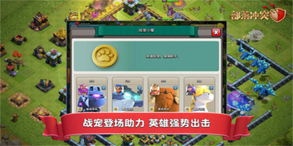 部落沖突無(wú)限鉆石版