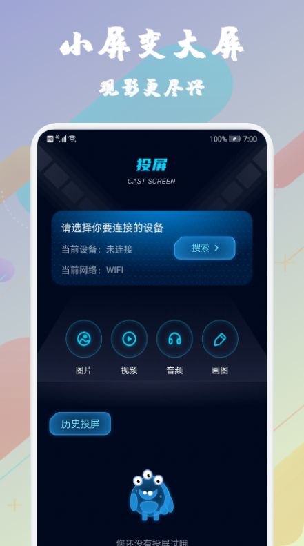 橙青視頻播放器