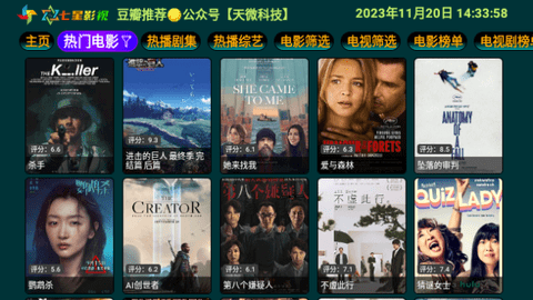 七星影倉pro