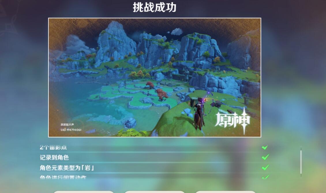 《原神》畫外旅照青植之篇第一天攻略