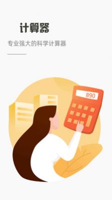 計算器HD