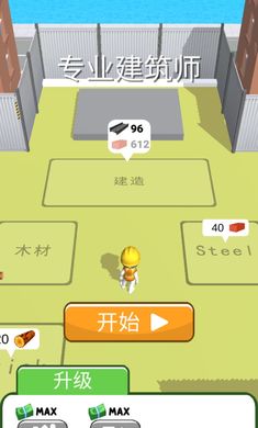 專業建筑師