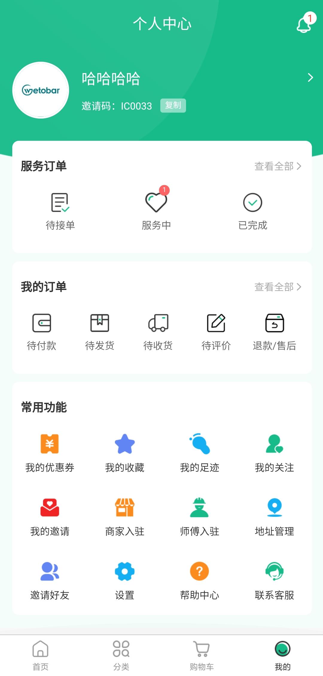 維托邦