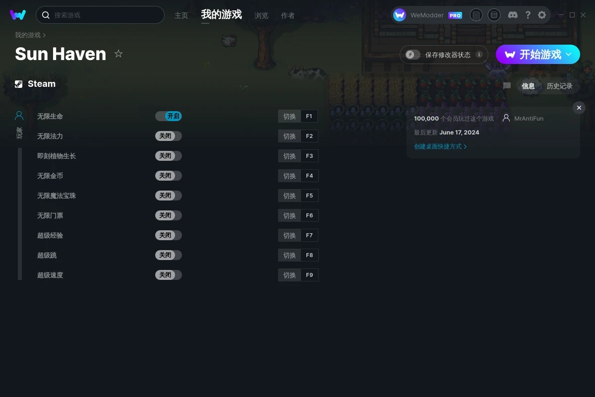 《太陽港》v2024.06.17九項修改器[MrAntiFun]