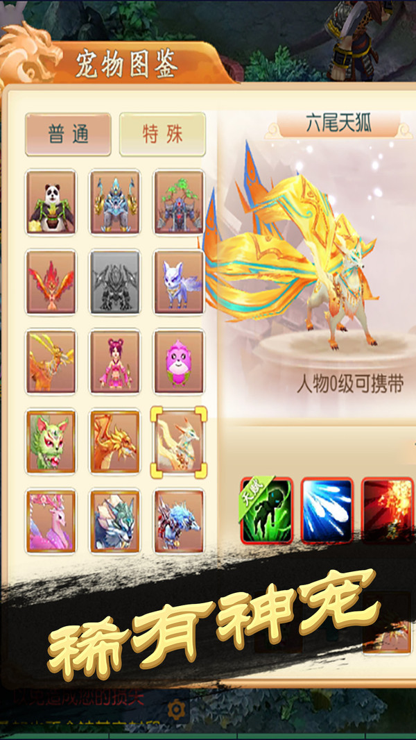 飞吧西游单机版