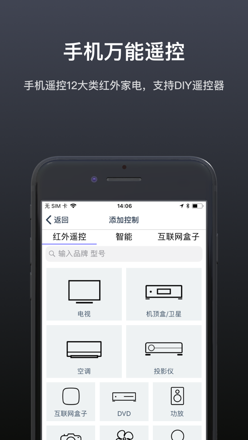 遙控器精靈