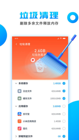 潔凈清理