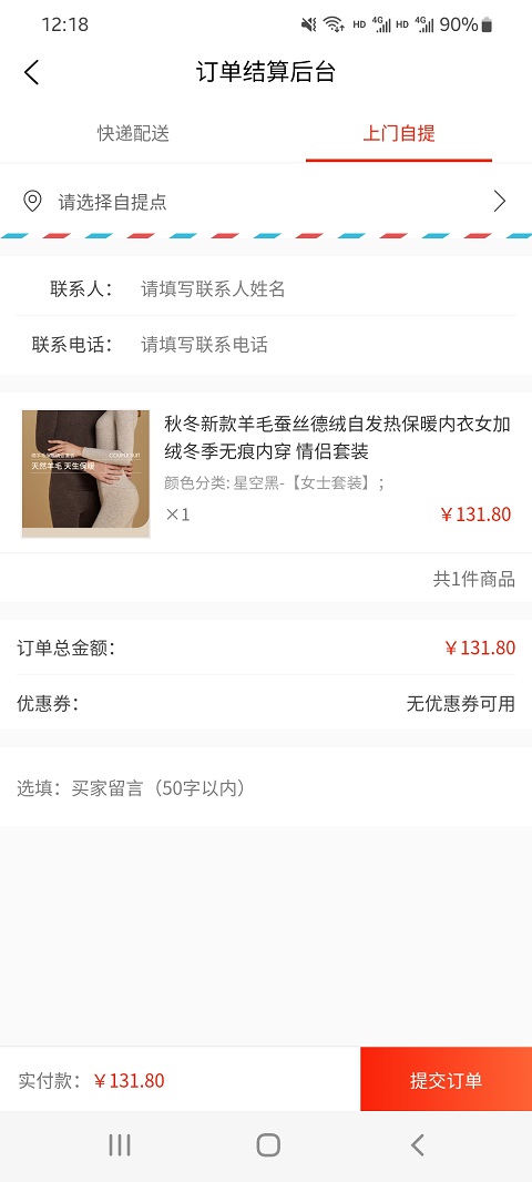 無際生活