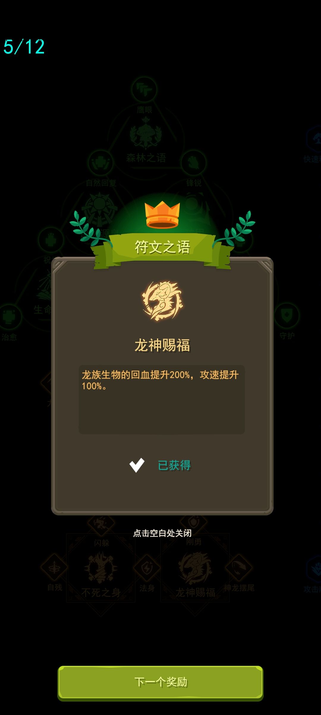 《王的騎士》符文系統(tǒng)分類詳解