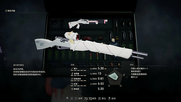 《生化危機4：重制版》蔚藍檔案ABBIT-39式步槍MOD