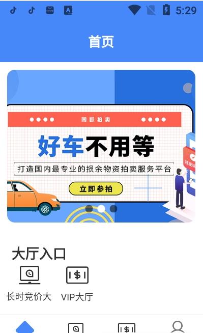同凱拍