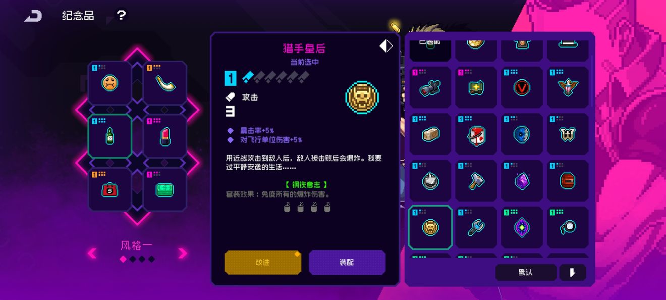 《霓虹深淵無(wú)限》鋼鐵意志套裝獲取方法