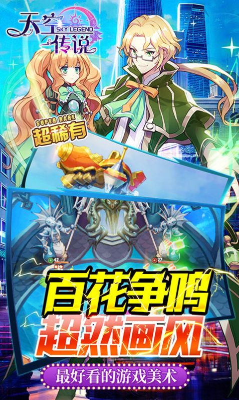 天空傳說魔法幸運草