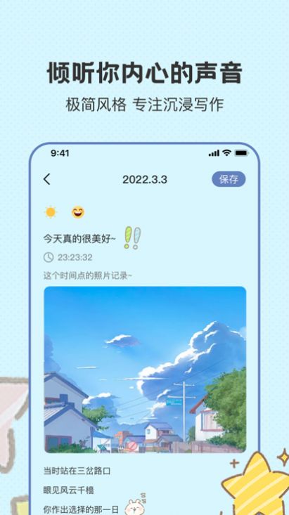 若雨日記本