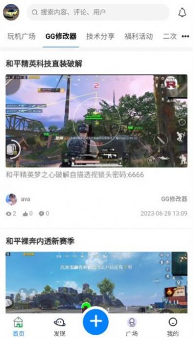 花之戀社區資源