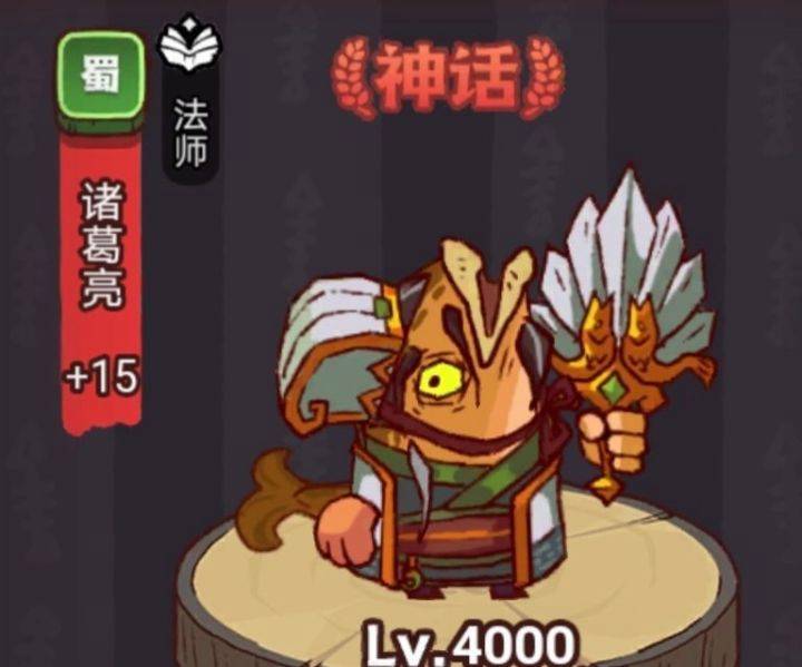 《咸魚之王》俱樂部諸葛亮打法攻略