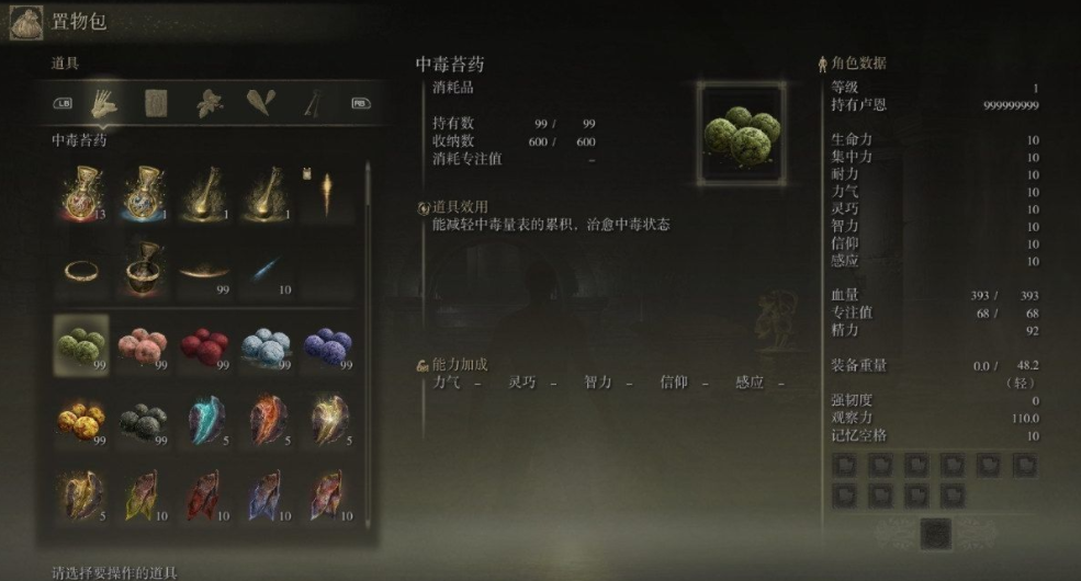 《艾爾登法環》9999周目全道具全裝備全賜福存檔[學習版]