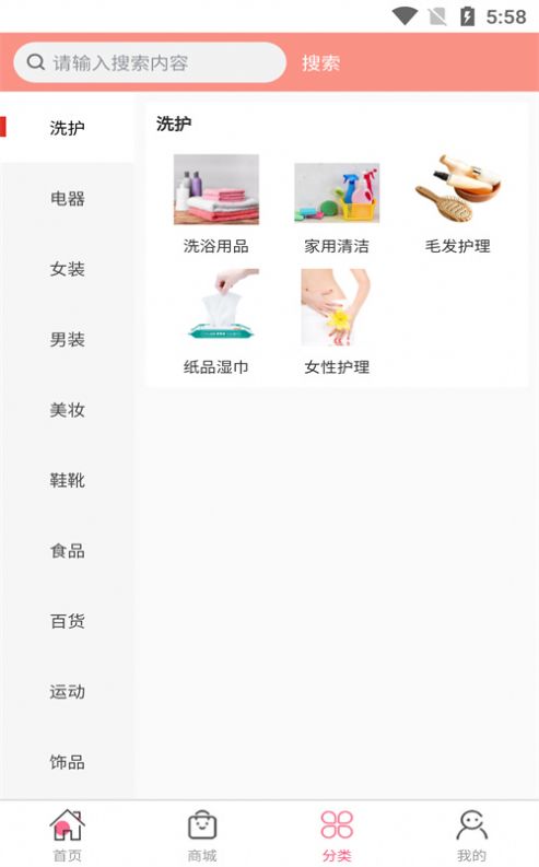 蕓蕓購商城