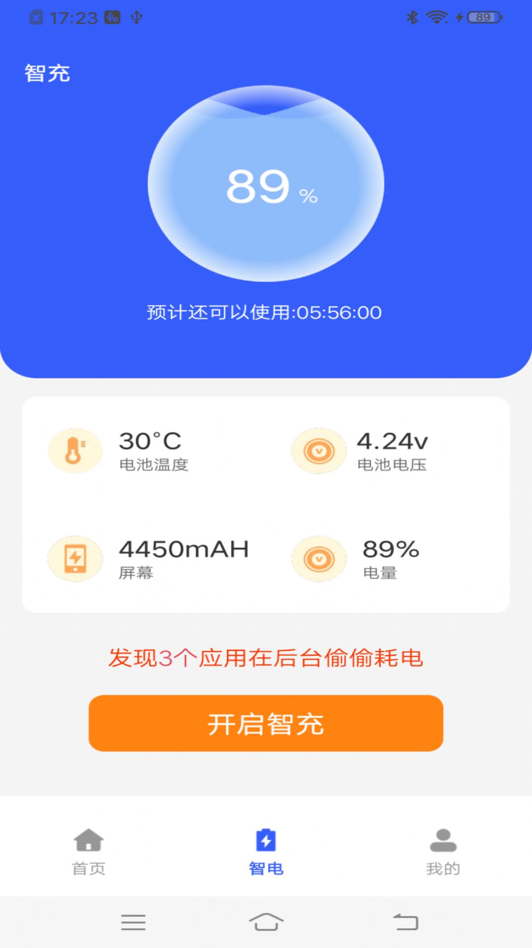 流星電池保養