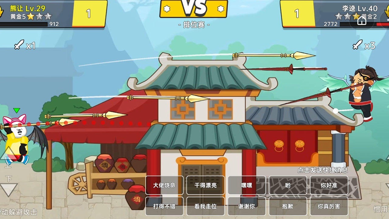 射手榮耀手游