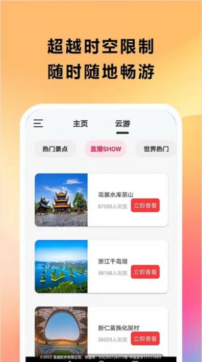 天眼實景衛星地圖