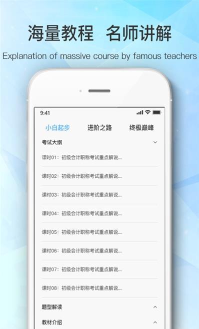 初級會計考試寶典