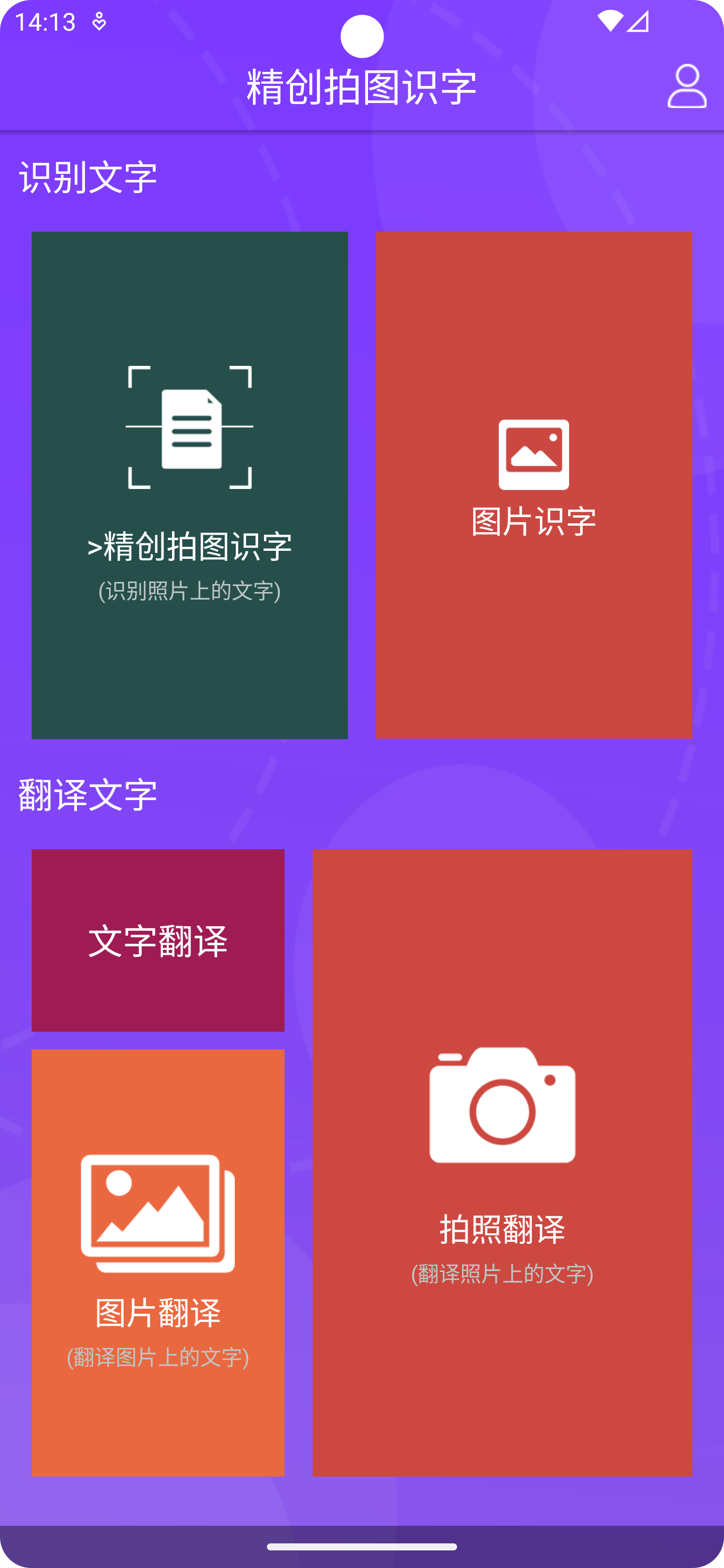 精創拍圖識字