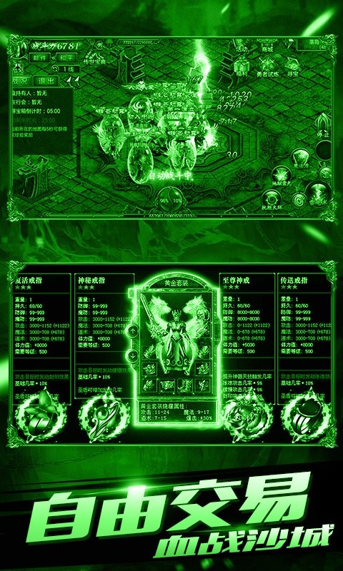 怒斬屠龍打金版