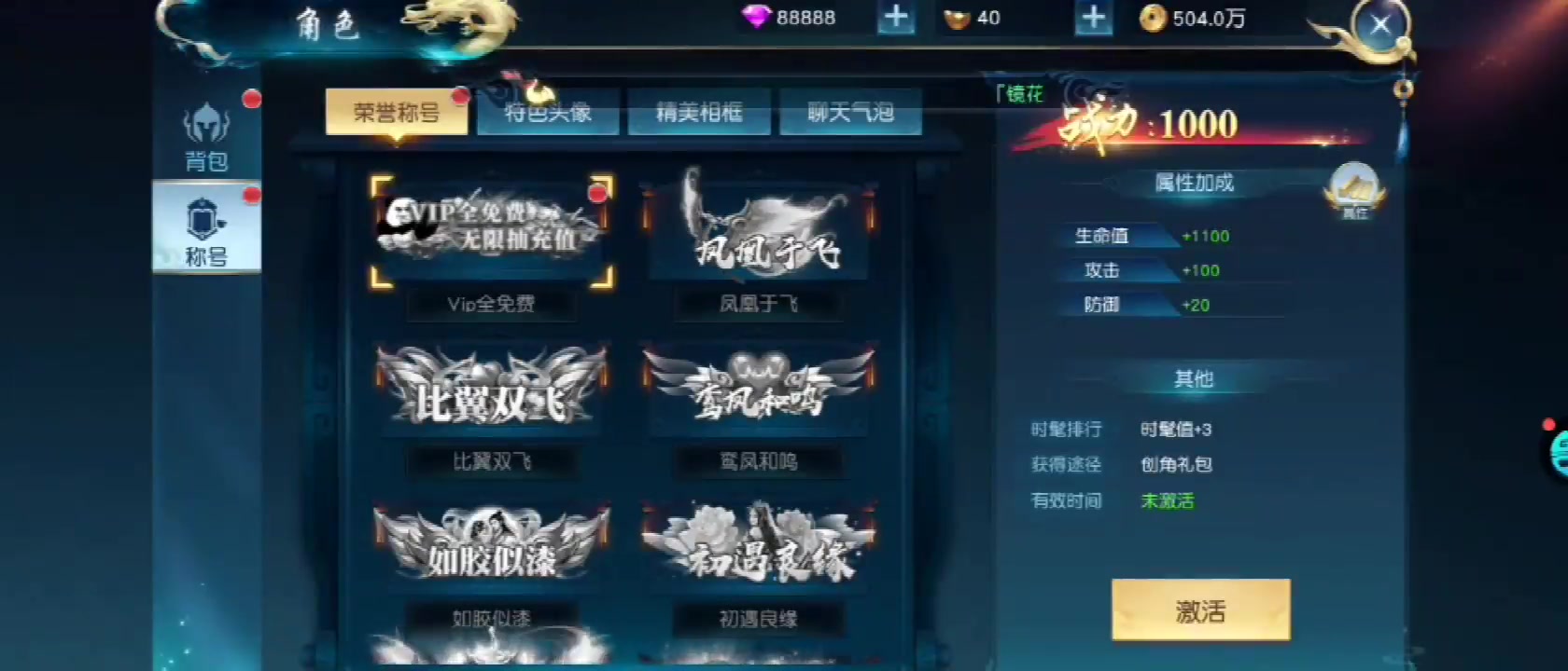 白蛇仙劫