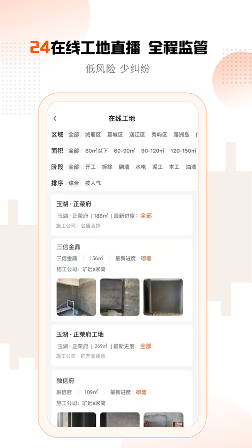 莆田曠遠(yuǎn)e家