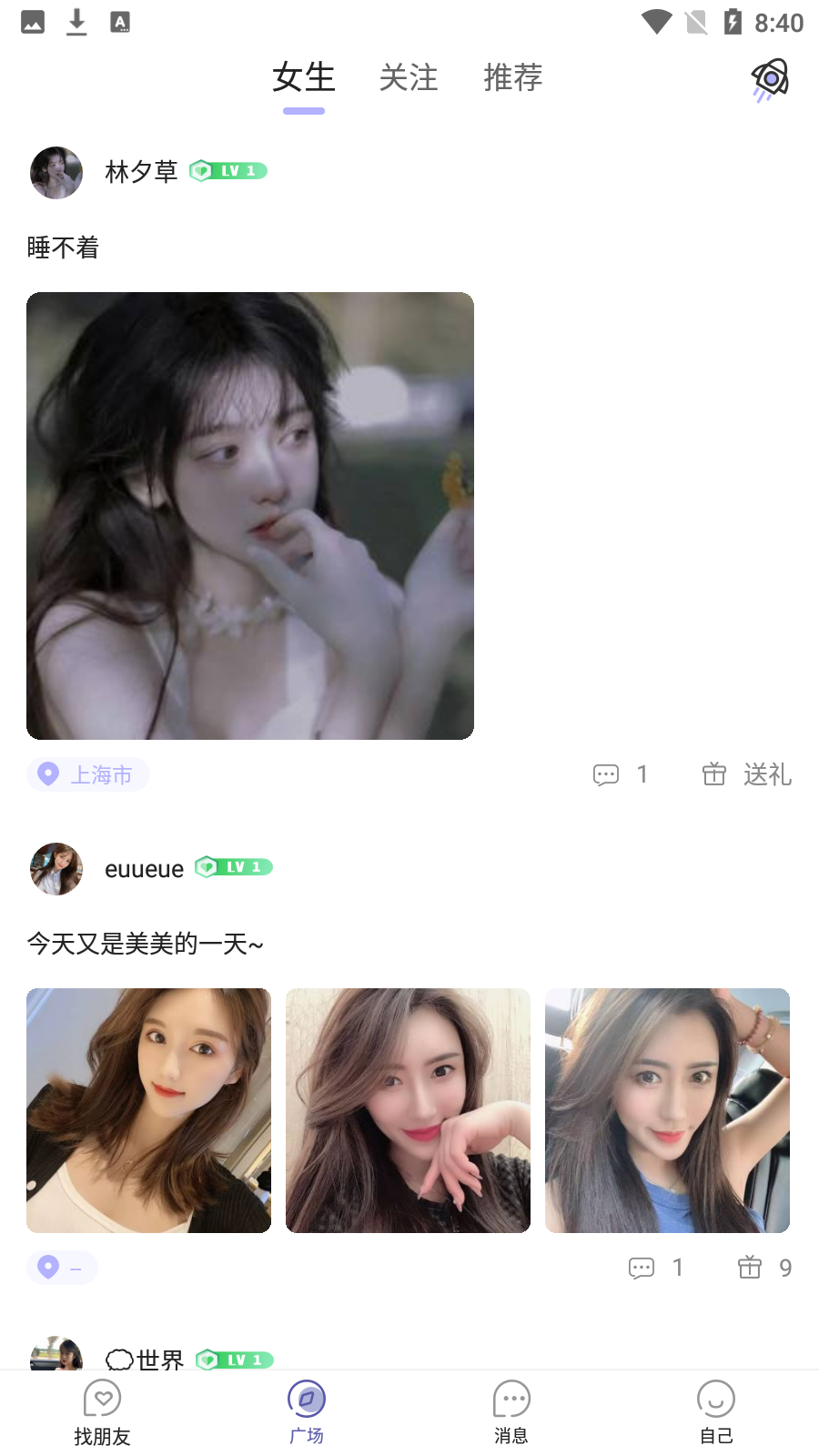 談個心