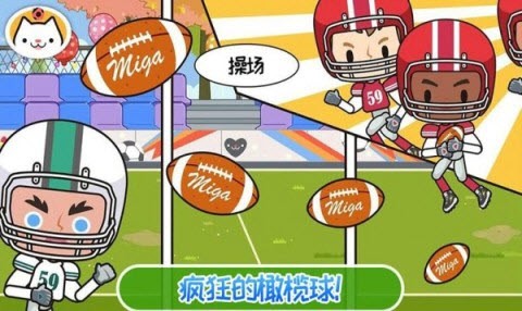 米加魔法小鎮(zhèn)