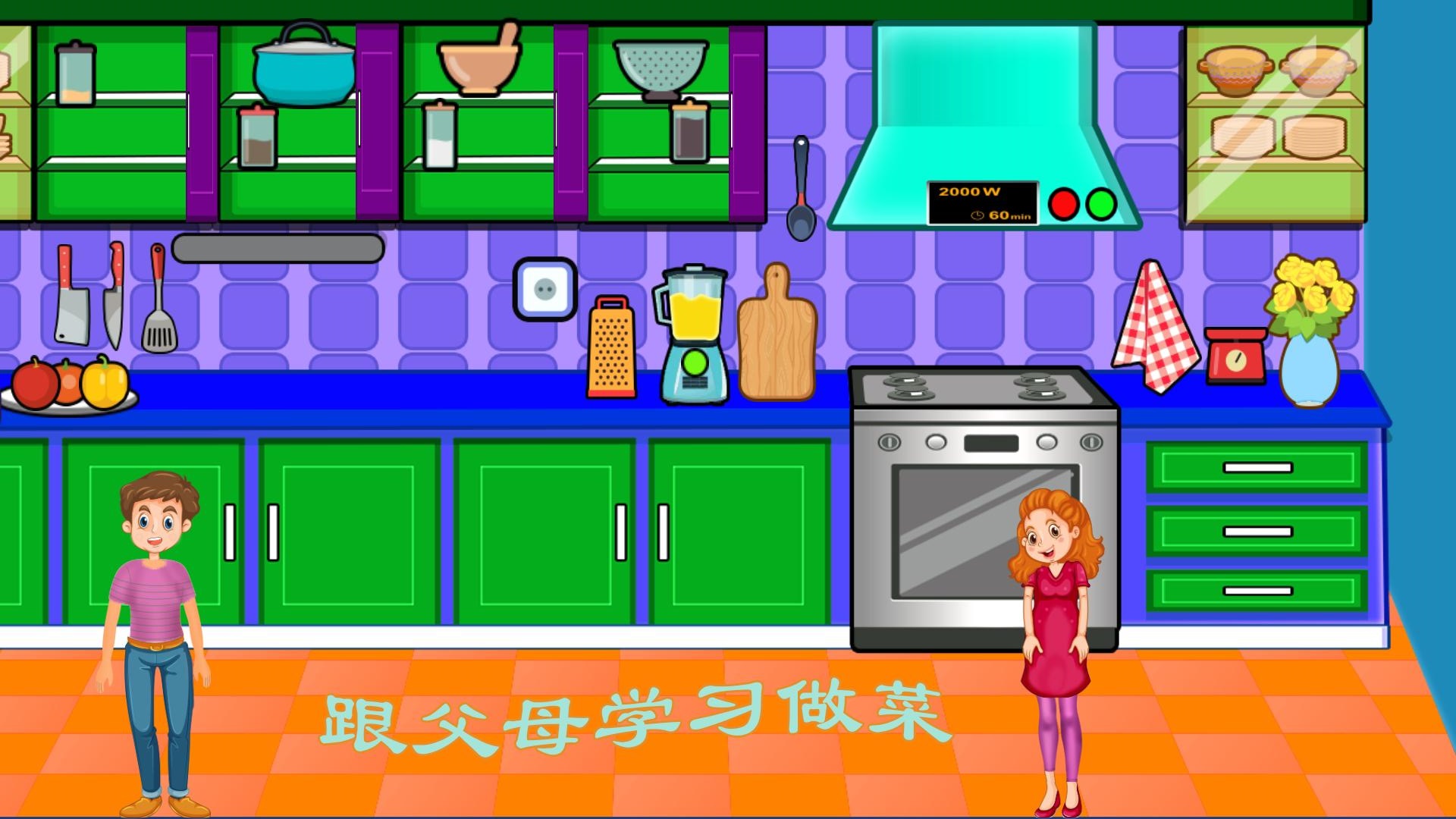 假裝小家早教