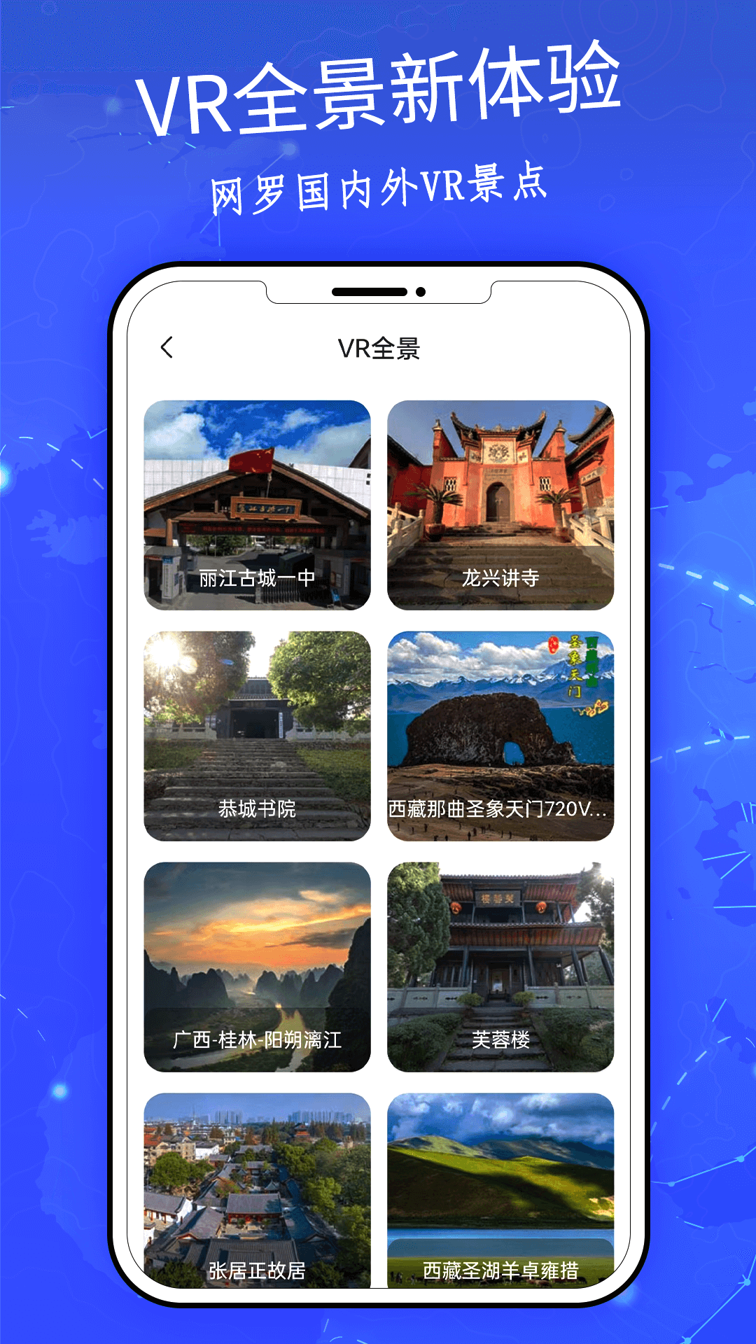 3D實景家鄉(xiāng)地圖