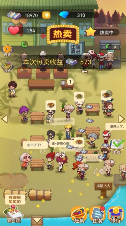 和諧路上的農(nóng)家菜