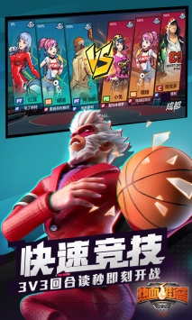 熱血籃球完整版