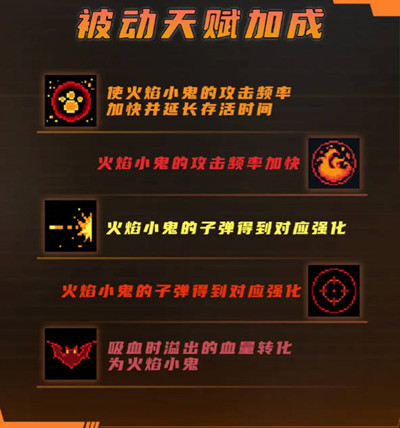 《元氣騎士》惡魔術士技能介紹