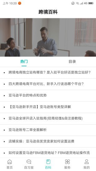 侃侃學(xué)堂