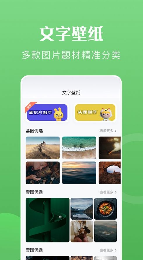 心動文字壁紙