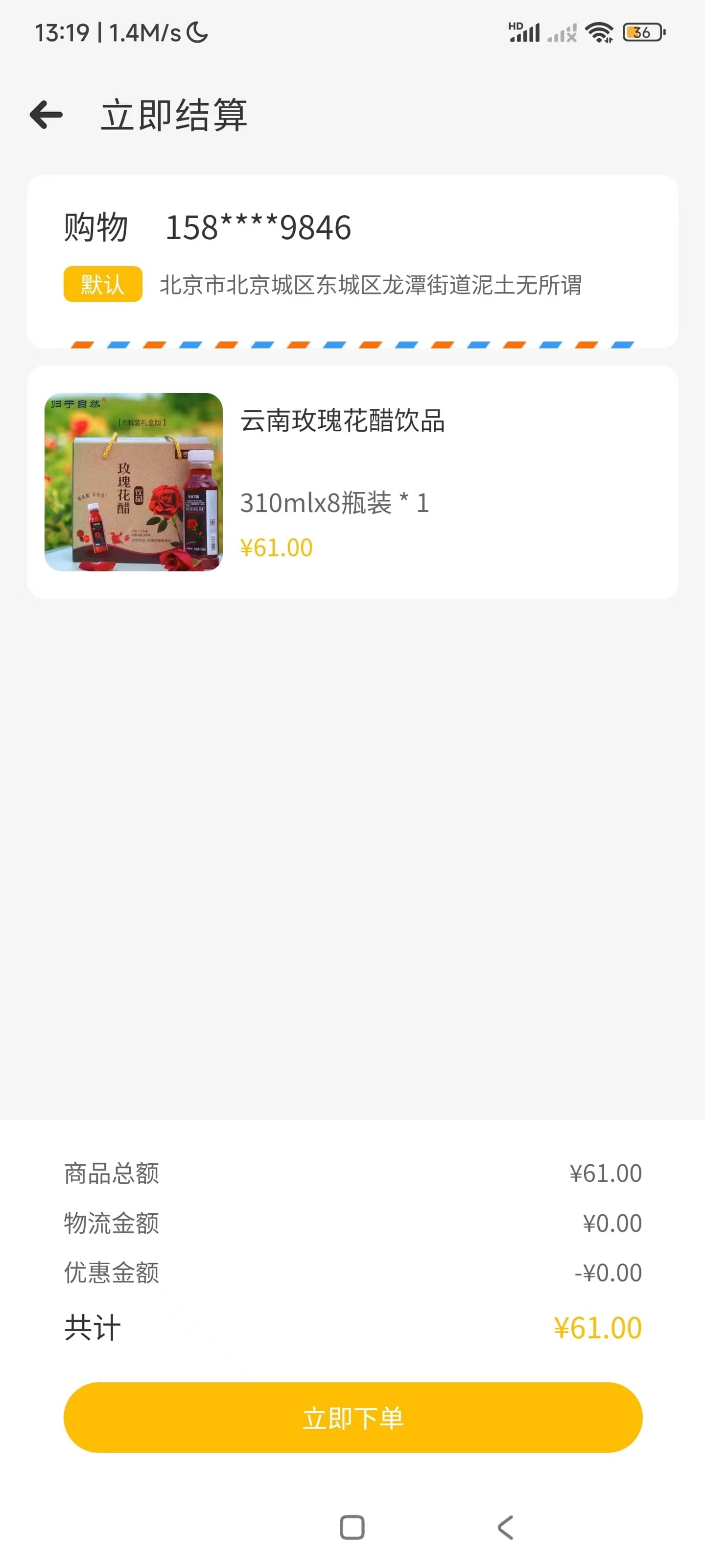 丁丁樂購