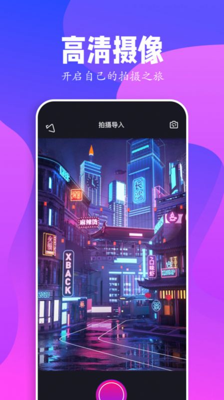 藍(lán)魅視頻剪輯