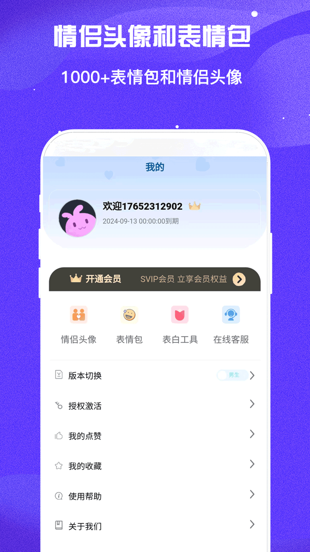 萬能回復神器