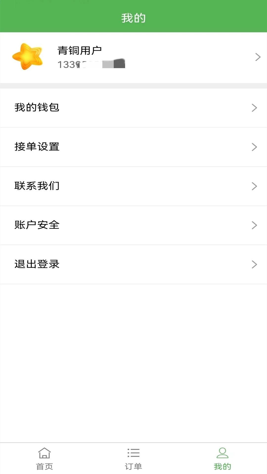 柚子接單