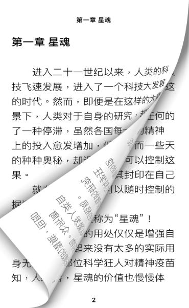 筆下閱讀