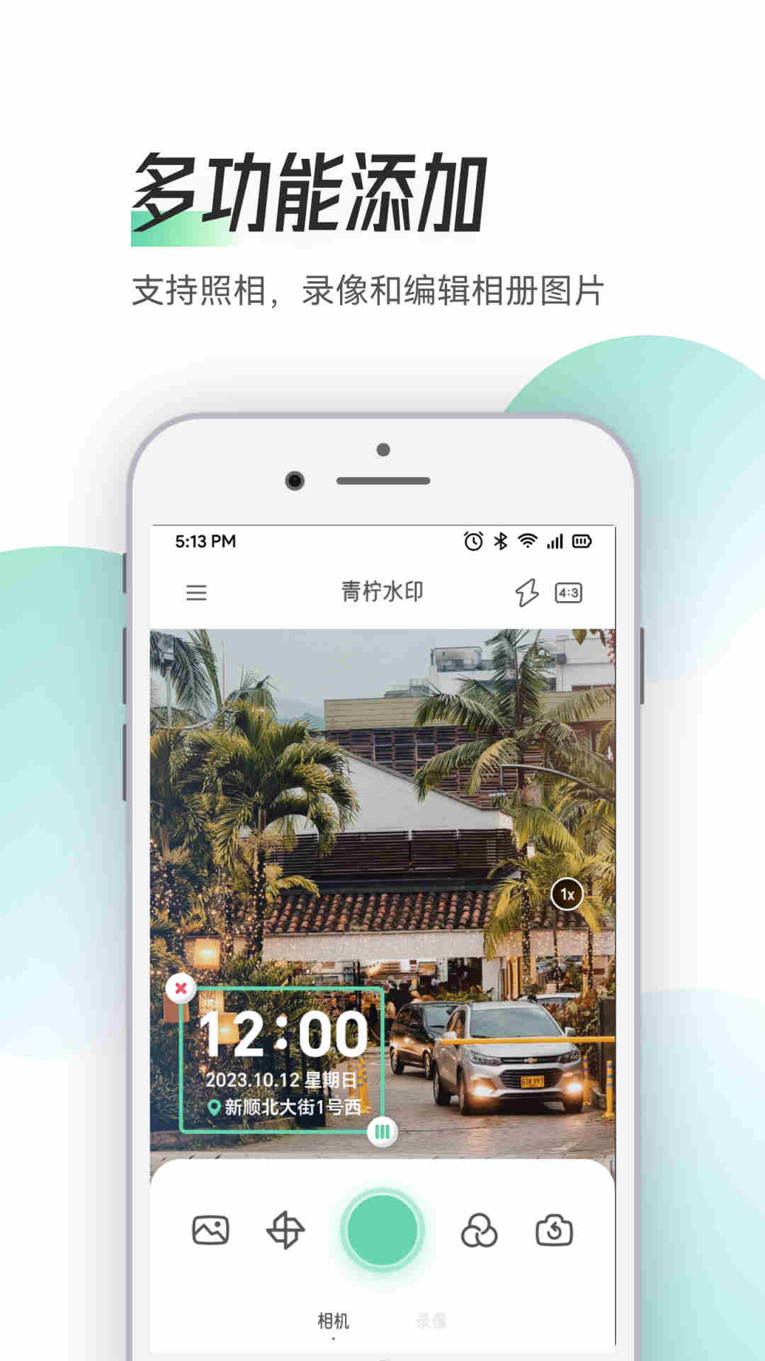 Zapan特效相機(jī)