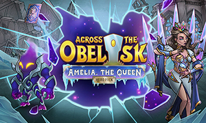 橫跨方尖碑：女王阿米莉亞