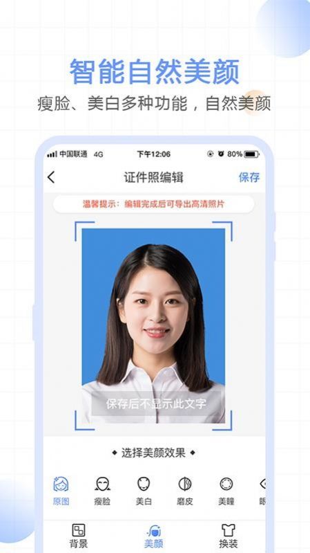 一寸照證件照拍攝
