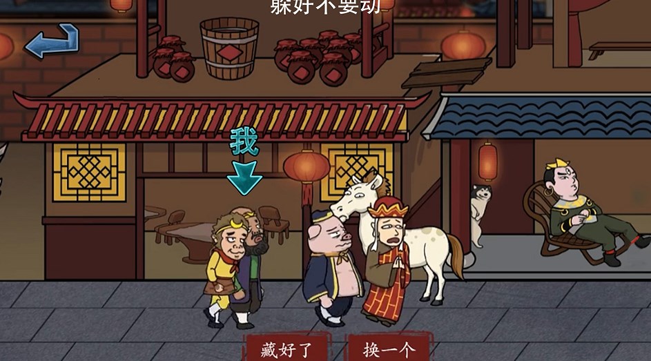 主公請藏好了